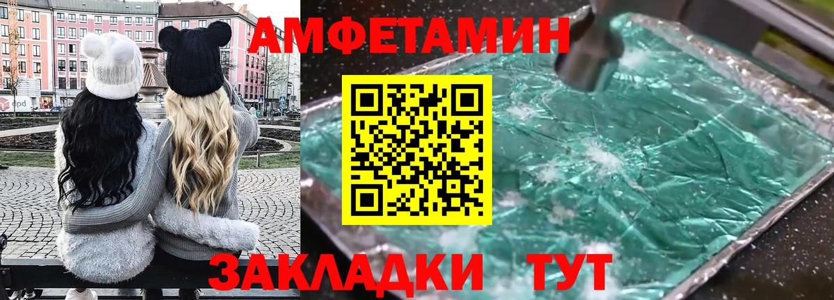 Городец  АМФ  Вход с VPN  Amphetamine 97% 