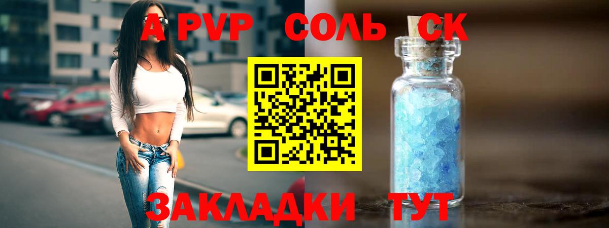 Городец  Alfa_PVP крисы CK  Вход с VPN  A-PVP мука  Alpha-PVP кристаллы 