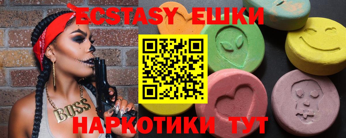 Экстази 280 MDMA  Ecstasy VHQ  Городец  закладка  Вход с VPN 
