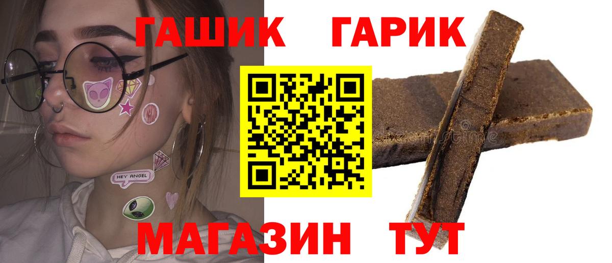ГАШ Ice-O-Lator  Вход с VPN  Городец 