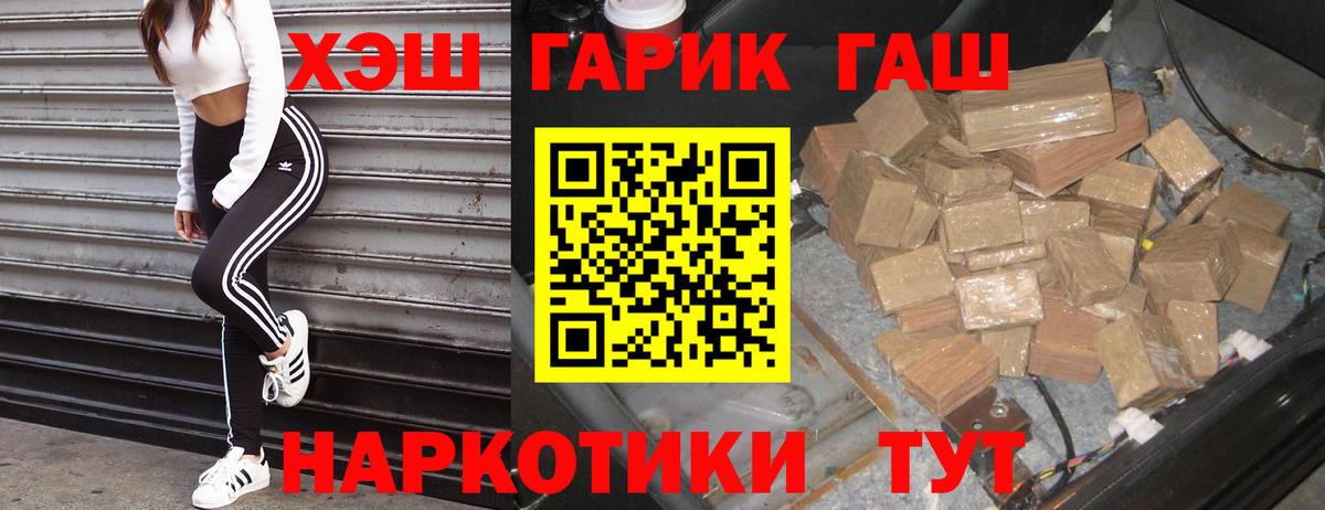 Гашиш хэш Городец