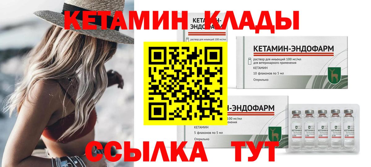 Кетамин VHQ Городец