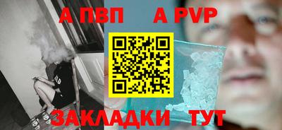 apvp Балаково