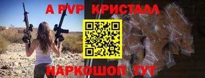 a pvp Балашиха