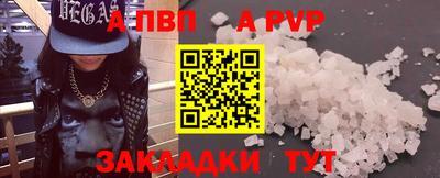 apvp Балаково
