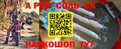 apvp Балаково