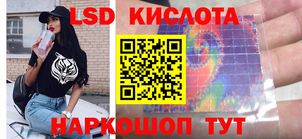 LSD-25 экстази ecstasy Городец