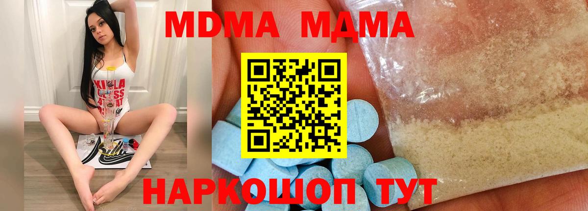 MDMA Molly  МДМА crystal  МДМА  Городец  Вход с VPN 