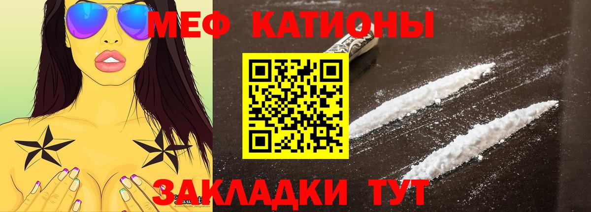 Мефедрон  hydra ONION  Меф  Городец  Мефедрон VHQ  Вход с VPN 