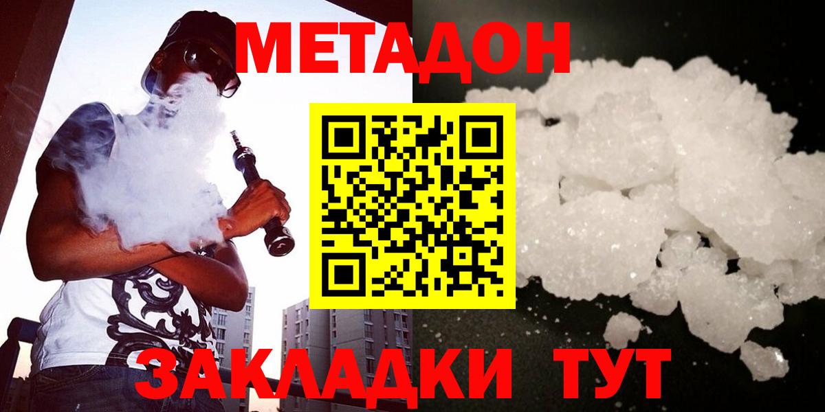 Метадон VHQ  Вход с VPN  OMG зеркало  Городец 