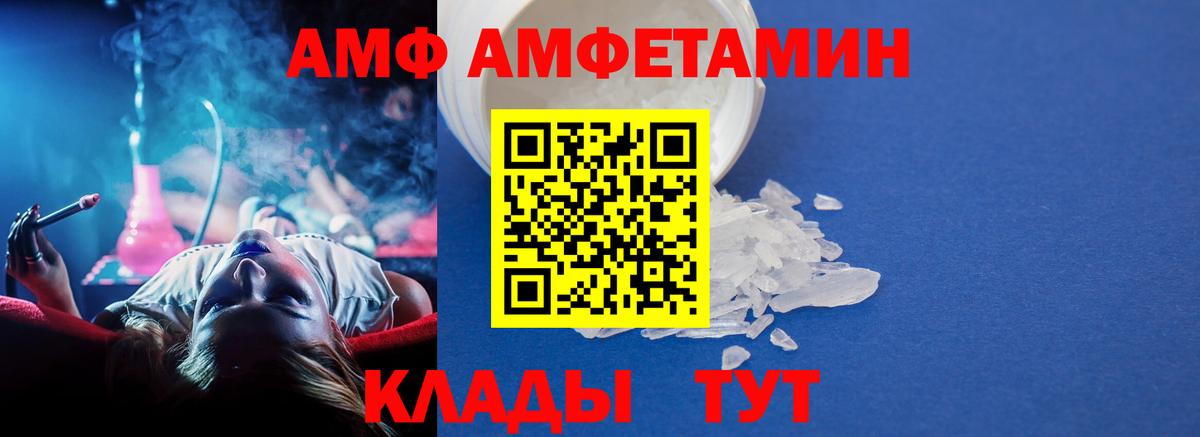 МЕТАМФЕТАМИН Декстрометамфетамин 99.9% Городец