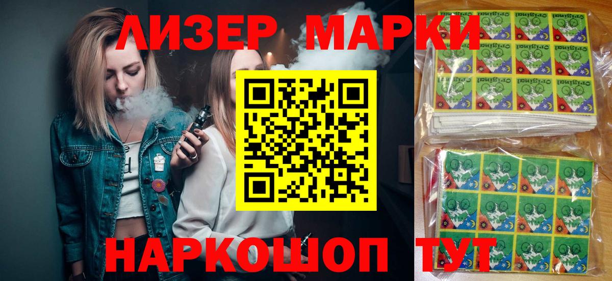 Марки 25I-NBOMe 1,8мг Городец