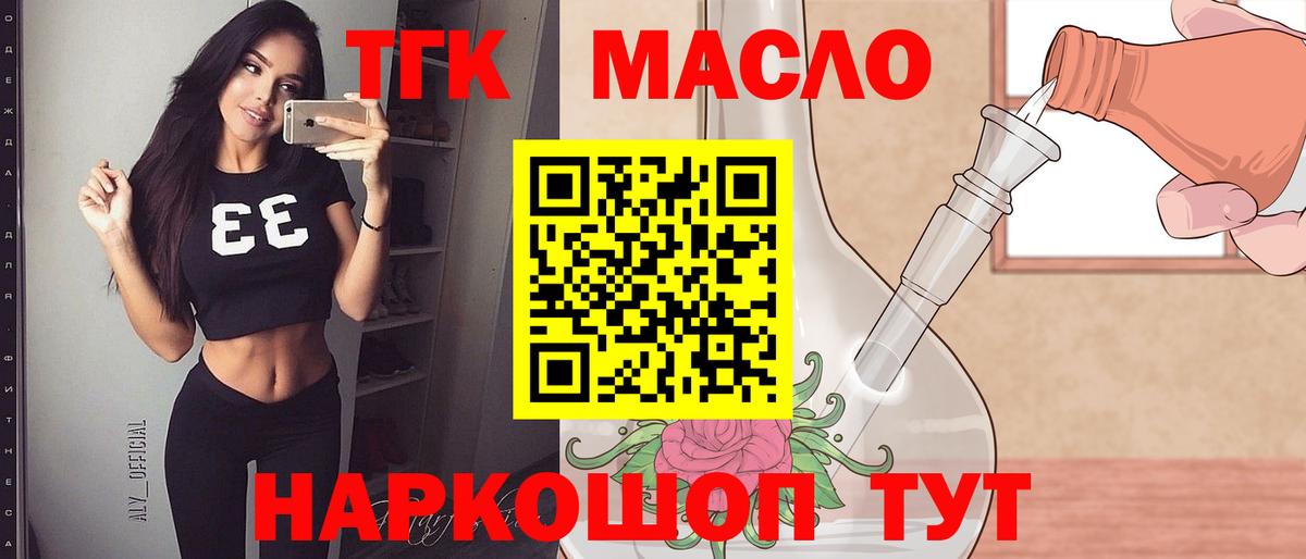 Городец  Дистиллят ТГК THC oil  МЕГА зеркало  Вход с VPN 
